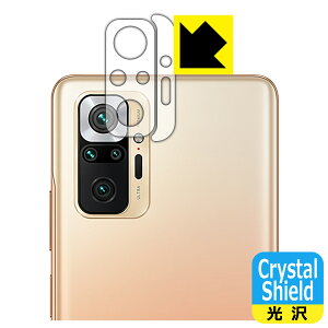 Crystal Shield Xiaomi Redmi Note 10 Pro (Yӕp2g) { А