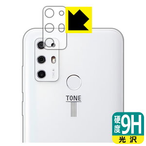 9H���d�x�y ���� �z�ی�t�B���� TONE e21 / TONE e21 rev.2 (�����Y���ӕ��p) ���{�� ���А�������