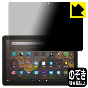 Privacy Shieldy `h~E˒ጸ zیtB Fire HD 10 (11E2021N5f) { А