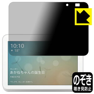 Privacy Shieldy `h~E˒ጸ zیtB Amazon Echo Show 8 (2E2021N6f) { А