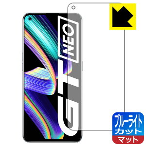 �u���[���C�g�J�b�g�y ���˒ጸ �z�ی�t�B���� realme GT Neo 5G �y �w��F�ؑΉ� �z ���{�� ���А�������