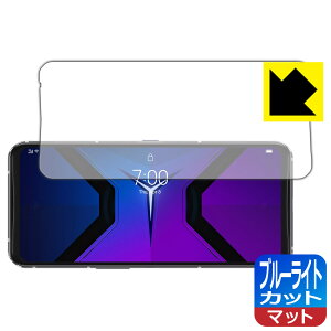 �u���[���C�g�J�b�g�y ���˒ጸ �z�ی�t�B���� Lenovo Legion Phone Duel 2 (Legion Phone 2 Pro) �y �w��F�ؑΉ� �z ���{�� ���А�������