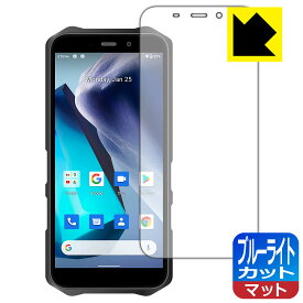 ブルーライトカット【 反射低減 】保護フィルム OUKITEL WP12 日本製 自社製造直販