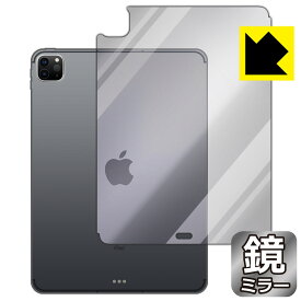Mirror Shield iPad Pro (11インチ)(第3世代・2021年発売モデル) 背面のみ 【Wi-Fi + Cellularモデル】 日本製 自社製造直販