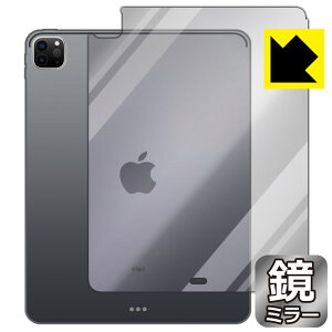 Mirror Shield iPad Pro (12.9インチ)(第5世代・2021年発売モデル) 背面のみ 【 Wi-Fiモデル 】 日本製 自社製造直販