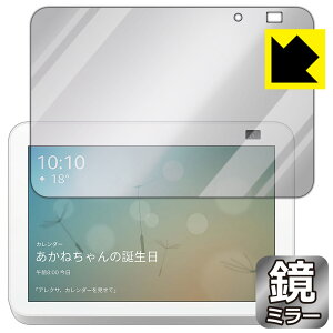 Mirror Shield Amazon Echo Show 8 (2E2021N6f) { А