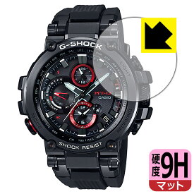 9H高硬度【 反射低減 】保護フィルム G-SHOCK MTG-B1000シリーズ 日本製 自社製造直販