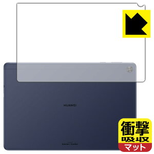 �Ռ��z���y ���˒ጸ �z�ی�t�B���� �t�@�[�E�F�C HUAWEI MatePad T10s (10.1�C���`) �w�ʂ̂� ���{�� ���А�������