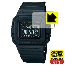 衝撃吸収【 反射低減 】保護フィルム G-SHOCK GW-5500シリーズ 日本製 自社製造直販