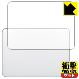 衝撃吸収【反射低減】保護フィルム iMac 24インチ (2021年モデル) Magic Trackpad用 日本製 自社製造直販