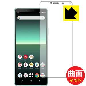 Flexible Shield Mattey ˒ጸ zیtB GNXyA Xperia 10 II (SO-41A/SOV43) Oʂ̂ { А