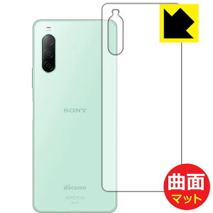 Flexible Shield Mattey ˒ጸ zیtB GNXyA Xperia 10 II (SO-41A/SOV43) wʂ̂ { А