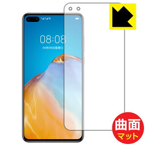 Flexible Shield Mattey ˒ጸ zیtB t@[EFC HUAWEI P40 5G (Oʂ̂) { А