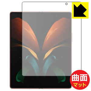 Flexible Shield Mattey ˒ጸ zیtB MNV[ Galaxy Z Fold2 5G (Cʗp) { А