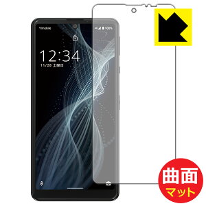 Flexible Shield Matte【 反射低減 】保護フィルム アクオス AQUOS sense4 basic (前面のみ) 日本製 自社製造直販