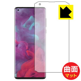 Flexible Shield Matte【 反射低減 】保護フィルム Motorola edge (前面のみ) 日本製 自社製造直販