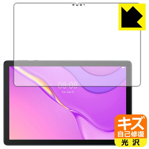 �L�Y���ȏC���ی�t�B���� �t�@�[�E�F�C HUAWEI MatePad T10s (10.1�C���`) �O�ʂ̂� ���{�� ���А�������