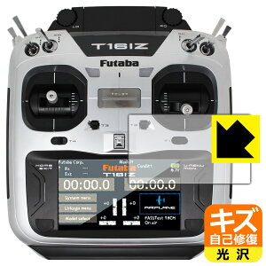 Futaba �v���| 16IZ�V���[�Y (T16IZA / T16IZH) �p �L�Y���ȏC���ی�t�B���� ���{�� ���А�������