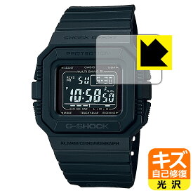 キズ自己修復保護フィルム G-SHOCK GW-5500シリーズ 日本製 自社製造直販