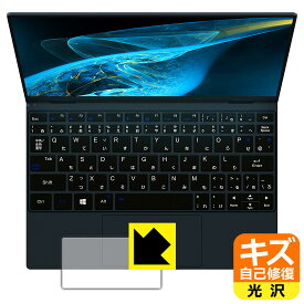 キズ自己修復保護フィルム One Netbook OneMix4 (タッチパッド用) 日本製 自社製造直販