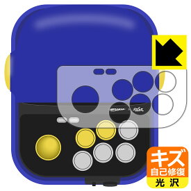 キズ自己修復保護フィルム RETRO STATION (ジョイスティック周辺部用) 日本製 自社製造直販