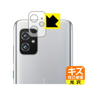 �L�Y���ȏC���ی�t�B���� ASUS ZenFone 8 (ZS590KS) �����Y���ӕ��p ���{�� ���А�������