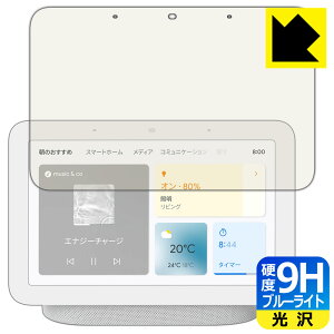 9Hdxy u[CgJbg zیtB Google Nest Hub (2) { А