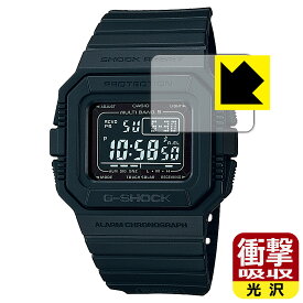 衝撃吸収【 光沢 】保護フィルム G-SHOCK GW-5500シリーズ 日本製 自社製造直販