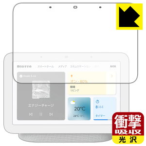 Ռzy  zیtB Google Nest Hub (2) { А