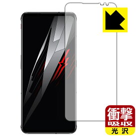 衝撃吸収【 光沢 】保護フィルム nubia RedMagic 6 Pro 【 指紋認証対応 】 日本製 自社製造直販