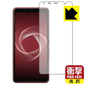 衝撃吸収【 光沢 】保護フィルム アローズ arrows Be4 Plus F-41B (前面のみ) 日本製 自社製造直販