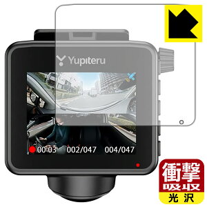 衝撃吸収【 光沢 】保護フィルム ドライブレコーダー Q-21/Q-21A/Q-21c/ZQ-21 日本製 自社製造直販
