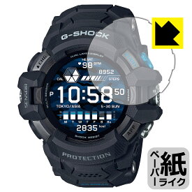 ペーパーライク保護フィルム G-SHOCK G-SQUAD PRO GSW-H1000シリーズ 日本製 自社製造直販