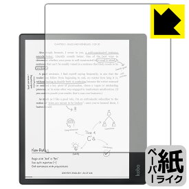 ペーパーライク保護フィルム Kobo Elipsa 日本製 自社製造直販