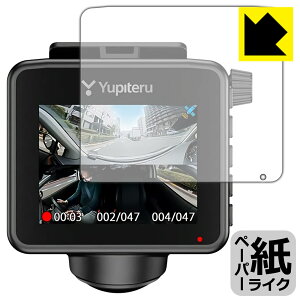 ペーパーライク保護フィルム ドライブレコーダー Q-21/Q-21A/Q-21c/ZQ-21 日本製 自社製造直販