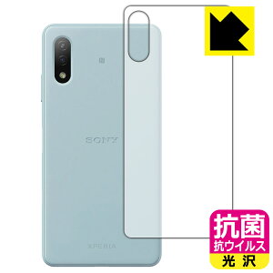 R RECXy  zیtB GNXyA Xperia Ace II (SO-41B) wʂ̂ { А