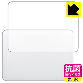 抗菌 抗ウイルス【光沢】保護フィルム iMac 24インチ (2021年モデル) Magic Trackpad用 日本製 自社製造直販