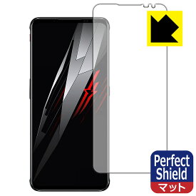 Perfect Shield nubia RedMagic 6 【指紋認証対応】 日本製 自社製造直販