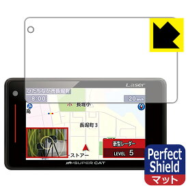 【1000円ポッキリ】【ポイント5倍】Perfect Shield レーザー&レーダー探知機 SUPER CAT LS710L/LS710/LS320/LS700/LS310/LS300/LS70a 日本製 自社製造直販 買いまわりにオススメ