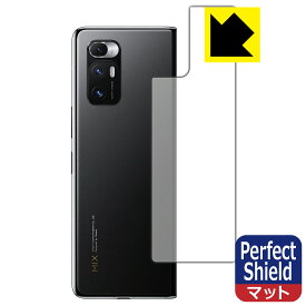 Perfect Shield Xiaomi Mi MIX FOLD (背面用) 3枚セット 日本製 自社製造直販