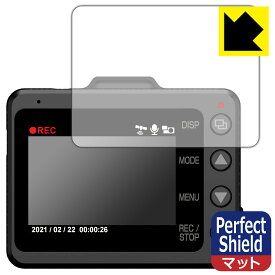 Perfect Shield ドライブレコーダー SN-TW99c/SN-TW84d/SN-TW71d/SN-TW9900d/WDT700c (3枚セット) 日本製 自社製造直販