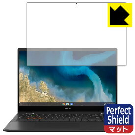 Perfect Shield ASUS Chromebook Flip CM5 (CM5500FDA) 日本製 自社製造直販