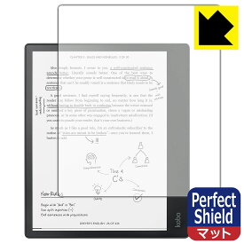 Perfect Shield Kobo Elipsa 日本製 自社製造直販