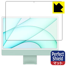 Perfect Shield iMac 24インチ (2021年モデル) 液晶用 日本製 自社製造直販