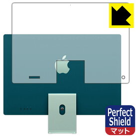 Perfect Shield iMac 24インチ (2021年モデル) 背面用 日本製 自社製造直販