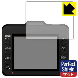 Perfect Shield ドライブレコーダー WD320S/WD310/WDT510c/WDT620d (3枚セット) 日本製 自社製造直販