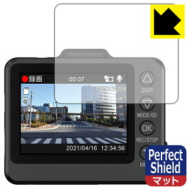 Perfect Shield ドライブレコーダー SN-ST5500d/WDT610c (3枚セット) 日本製 自社製造直販