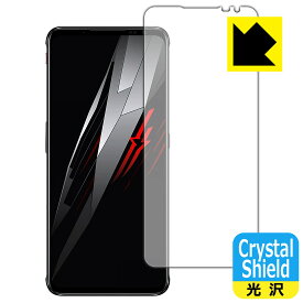 Crystal Shield nubia RedMagic 6 【指紋認証対応】 (3枚セット) 日本製 自社製造直販