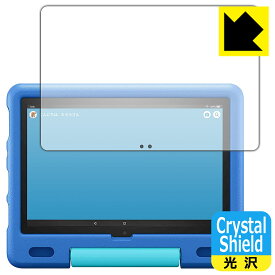 Crystal Shield Fire HD 10 キッズモデル (2021年5月発売モデル) 3枚セット 日本製 自社製造直販