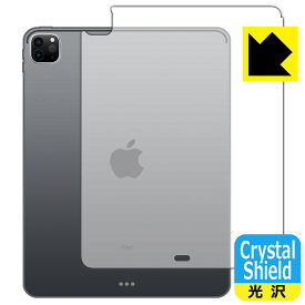 Crystal Shield iPad Pro (12.9インチ)(第5世代・2021年発売モデル) 背面のみ 【Wi-Fiモデル】 日本製 自社製造直販